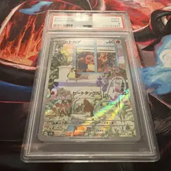 PSA 9 Charmander #051/049 2023 AR Special Deck Japanese Pokemon Card - Image 4