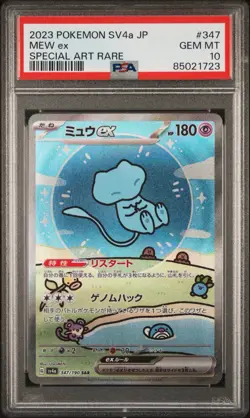 Pokemon SV4a Bubble Mew EX 347/190 SAR Shiny Treasure PSA 10 Japanese US SELLER - Image 2