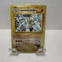 Pokemon Giovanni's Machamp Challenge from the Darkness Holo Rare Japanese 100HP - Image 1