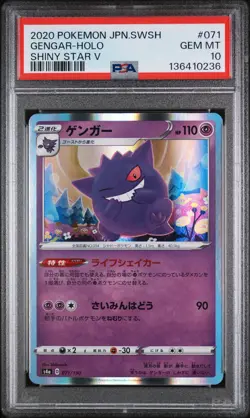 Gengar Holo 071/190 Shiny Star V Pokemon Japanese PSA 10 - Image 1