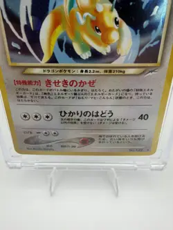 Pokemon Light Dragonite Darkness and to Light Holo Rare #149 Japanese MINT - Image 5
