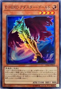 Yugioh Card DP22-JP013 Evil HERO Adusted Gold | Super Japanese - Image 1