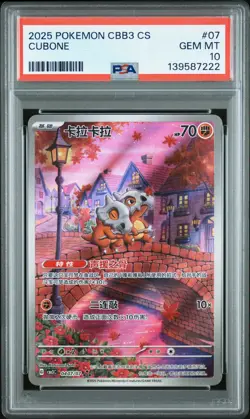 2025 POKEMON SIMPLIFIED CHINESE CBB3 C-GEM PACK VOL 3 #07 CUBONE PSA 10 - Image 1