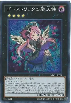 Yugioh Card NECH-JP090 Ghostrick Angel of Mischief | Super Japanese - Image 1