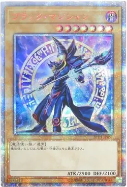 Yugioh Card 20TH-JPBS1 Dark Magician | 20th Japanese - Image 1
