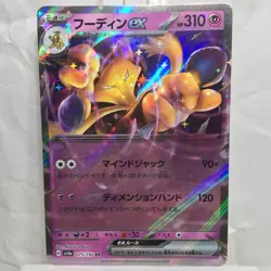 Alakazam ex RR 075/190 Shiny Treasure ex SV4a Japanese Pokemon Card NM - Image 1