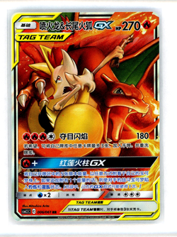 Pokemon S-Chinese Card Sun&Moon CSM2.5C-006 RR Charizard & Braixen-GX Holo NM - Image 1