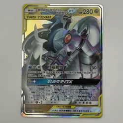 [US SELLER] [LP] Pokemon S-Chinese Arceus & Dialga & Palkia GX CSMAC 001 RR - Image 1
