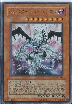 Yugioh Card VJMP-JP047 Malefic Stardust Dragon | Ultra Japanese - Image 1
