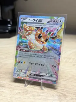 Eevee EX 126/187, RR, Sv8a, Terastal Festival, Japanese Pokemon TCG, NM - Image 2