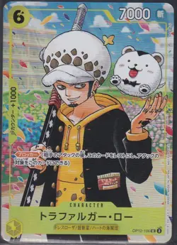 Trafalgar D Law UC OP12-106 Promo One Piece Gakuen Comic Japanese US SELLER - Image 1