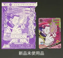Union Arena Hunter Hisoka Card - Image 1
