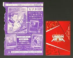 Union Arena Hunter Hisoka Card - Image 2