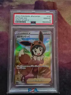 PSA 10 Poke Kid 197 Pokemon Sword & Shield Shiny Star V Japanese 2020 - Image 1