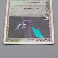 Pokemon Card Crobat 011/086 Delta Species NM-EX 2006 Japanese r203 - Image 3