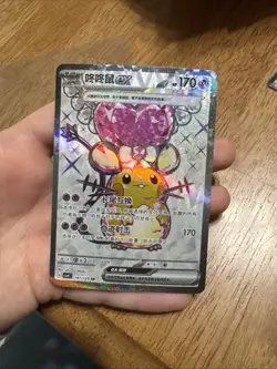 Pokemon TCG S-Chinese Prize Turn CSV4C 141/129 Dedenne EX SR Holo US Seller VLP - Image 3