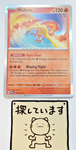 Moltres - 146/165 - Pokemon TCG Scarlet and Violet 151 NM - Image 1