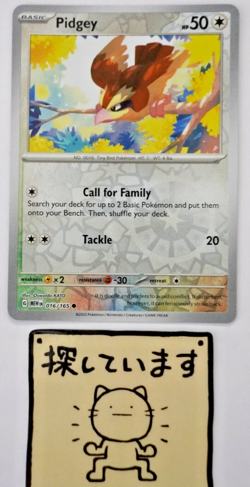 Pidgey - 016/165 - Pokemon TCG Scarlet and Violet 151 Reverse Holo NM - Image 1