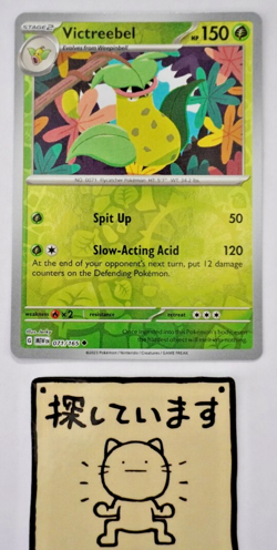 Victreebel - 071/165 - Pokemon TCG Scarlet and Violet 151 Reverse Holo NM - Image 1