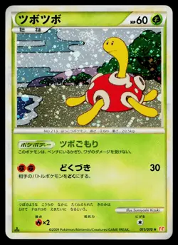 Shuckle 011/070 *Swirl* Holo Rare HeartGold Collection Pokemon Japanese LP - Image 1