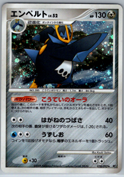 Pokemon JPN Empoleon Holo Rare D&P Intense Fight in the Destroyed Sky 070/092 NM - Image 1