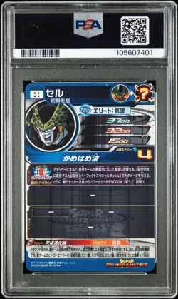 Son Gohan Super Dragon Ball Heroes 13th Anniversary PSA10 UGM2-Sec3 Card - Image 2