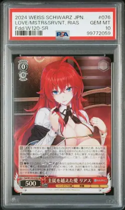 Rias High School DxD Love Beyond Master Servant Card PSA 10 Gem Mint - Image 1