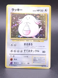 Chansey #113 Holo Japanese Base Set Pokemon Card 1996 LP Rare Vintage TCG - Image 1