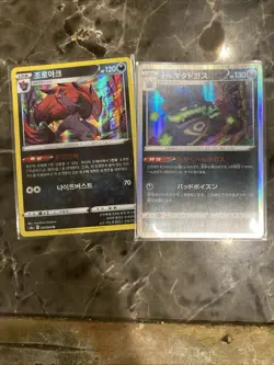 Pokemon TCG Zoroark and Galarian Weezing Holo Rare Cards NM - Image 1