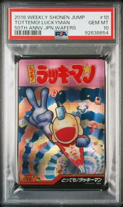 PSA10 Weekly Shonen Jump No.10 Very Lucky Man 50th Anniversary Wafer Card - Image 1