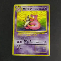 Pokemon Card TCG: Slowbro 080 - Fossil Set (JP) - Image 1