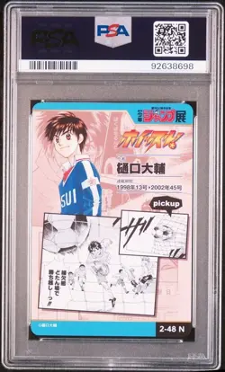 PSA10 Weekly Shonen Jump All Star Card Collection Vol.2 N Whistle Card - Image 2