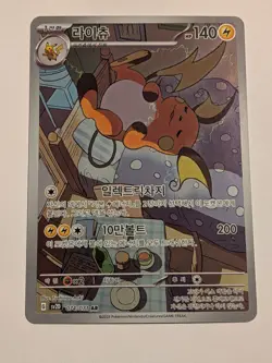 Pokemon Korean Raichu AR Card 074/071 SV2D Clay Burst Scarlet & Violet NM/M - Image 1