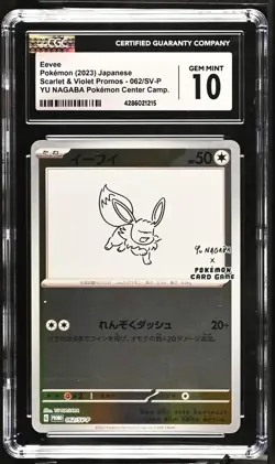 Pokemon EEVEE 062/SV-P Yu Nagaba (Japanese Promo) CGC Gem Mint 10 - Image 1