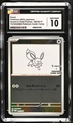 Pokemon EEVEE 062/SV-P Yu Nagaba (Japanese Promo) CGC Gem Mint 10 - Image 1