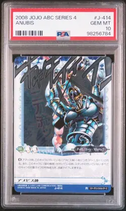 JoJo's Bizarre Adventure Anubis God Battle Card PSA10 Gem Mint Authentic P - Image 1