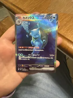 Pokemon SV2a Scarlet & Violet 151 Blastoise ex 202/165 Special Art Rare SAR NM - Image 3