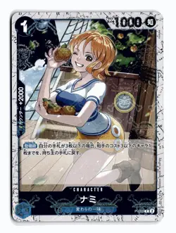 ONE PIECE NAMI (JOLLY ROGER FOIL) P-053 PREMIUM BOOSTER JAPANESE FOIL NM - Image 1