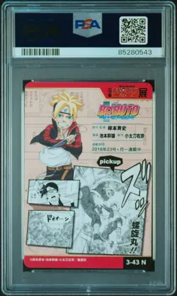Naruto Boruto Volt Weekly Shonen Jump All Star Card PSA10 Gem Mint - Image 2