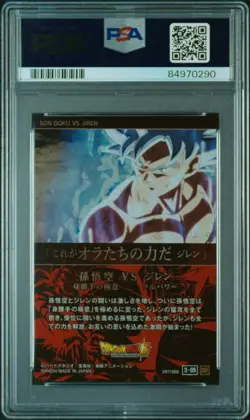 Son Goku vs Jiren Dragon Ball Bandai PSA10 Card Gem Mint 10 - Image 2