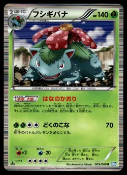 VENUSAUR 003/069 RARE DARK RUSH POKEMON JAPANESE - Image 1