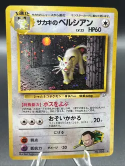 Pokemon TCG Giovanni's Persian #53 Japanese Challenge from Darkness Holo 2001 - Image 1