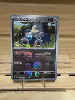 Set of Pokeball & Master Ball Snorlax Holo 143/165 Japanese Pokemon 151 SV2a - Image 2