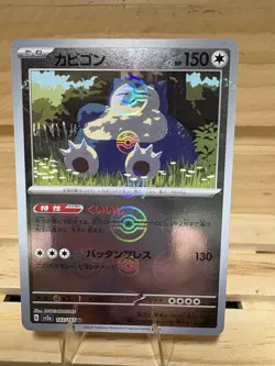 Set of Pokeball & Master Ball Snorlax Holo 143/165 Japanese Pokemon 151 SV2a - Image 4