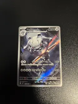 Pokemon TCG Steelix AR 073/063 M1L Mega Brave Illustration Art Rare Japanese NM - Image 1