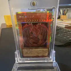 Yugioh Uria, Lord of Searing Flames LPG1-JP056 Prismatic Secret Rare Japanese NM - Image 1