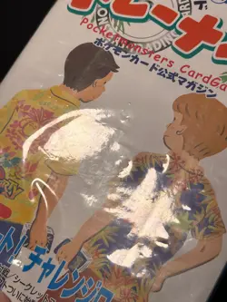 Pokemon Trainers Magazine Vol. 3 Glossy Exeggutor Bilingual Card 1999 Sealed New - Image 4