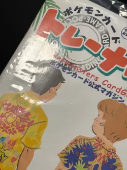 Pokemon Trainers Magazine Vol. 3 Glossy Exeggutor Bilingual Card 1999 Sealed New - Image 5