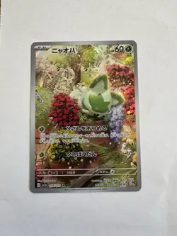 Pokemon Card Sprigatito AR 075/073 sv1a Triplet Beat Japanese - Image 1