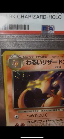 1997 Dark Charizard Halo PSA 9 Japanese Pokemon Card 🌀SWIRL🌀 - Image 5
